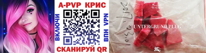 A-PVP крисы CK  Суворов 