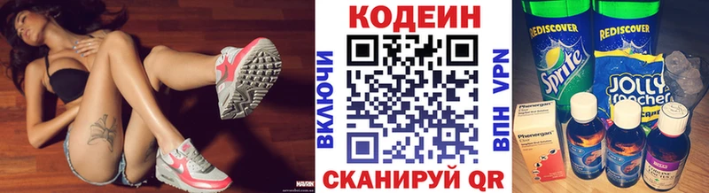 Кодеин напиток Lean (лин)  Суворов 