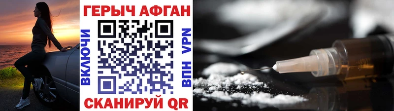 Героин Афган  Суворов 